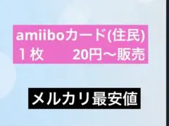 amiiboカード