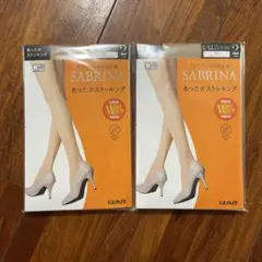 【新品】 GUNZE SABRINA ストッキング L-LL 2パック 4足