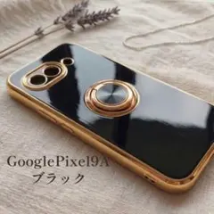 Google Pixel 9A ソフトケース ブラック　リング付き