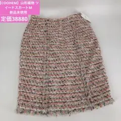 【COOHEM】山形織物 ❣️新品未使用❣️コーヘン❣️ツィードスカート❣️ピンクのサムネイル