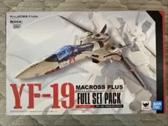 DX超合金 マクロスプラス YF-19 フルセットパックのサムネイル