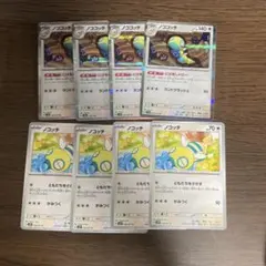 ポケモンカード ノコッチ ノココッチ いれかわる にげあしドロー 4枚 4