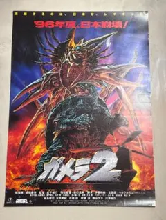 ★非売品★龍が如く 極2 販促用B2ポスター　切抜きPOP他販促セット 非売品】龍が如く極2 販促ポスター 70×50サイズ - メルカリ
