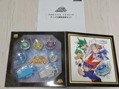 メタルファイト ベイブレード アニメ10周年記念セット - メルカリ