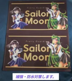セーラームーン 明治 マルチケース サターン プルート 2枚のサムネイル