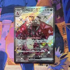 リザードンex ssr