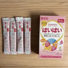WAKODO はいはい 粉ミルク 4本入り 試供品