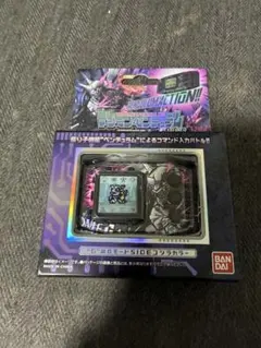 デジモンペンデュラム COLOR ゴジラ Edition　 SIDEゴジラカラー