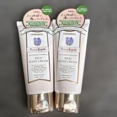 2個セット フェルナンダ リッチハンドクリーム マリアリゲ FERNANDAのサムネイル