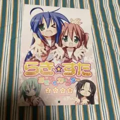 2026年最新】らき☆すた ポスターの人気アイテム - メルカリ
