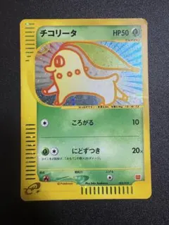 【PSA 9】 美品　チコリータ　カードe マックプロモ ランクA】ポケモンカードe チコリータ マクドナルド プロモの