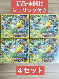 ポケモン バトルアカデミー スカーレット&バイオレット　4セット