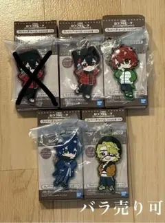 ラバーチャーム　 4個セット