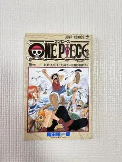 ぐ*※様 [初版] ワンピース ONE PIECE1巻 1997年12月29日