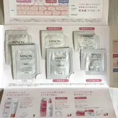 ミノン　アミノモイストサンプルのサムネイル