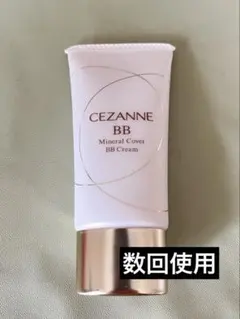 CEZANNE ミネラルカバーBBクリーム 20 自然なオークル系