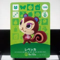 あつまれどうぶつの森amiiboカード　レベッカ