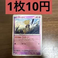 ケーシィ　残り8枚のサムネイル