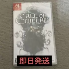 Switch コール・オブ・クトゥルフ　新品未開封