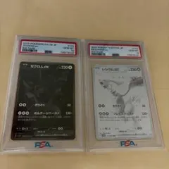 PSA10連番】ポケモンカード ゼクロムex BWR レシラムex BWR - メルカリ