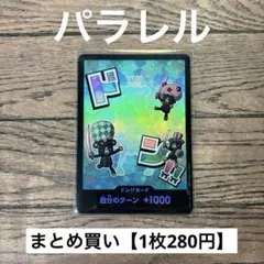 【280円】ワンピースカード　シュガー　ドン　パラレル　 【在庫5枚】