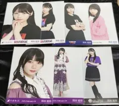 2026年最新】岡本姫奈の人気アイテム - メルカリ