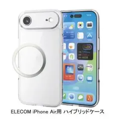 iPhone Air用 ハイブリッド ケース 極限 メタルリング付 クリア