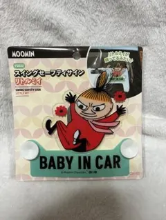 BABY IN CAR リトルミィのサムネイル