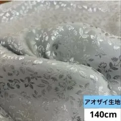 792 難色！シルク！スカイグレイ系 花織柄 アオザイ生地 140cm