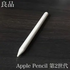 極美品 Apple Pencil 第2世代 MU8F2J/A k4 - メルカリ
