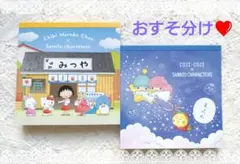 新作✨『ちびまる子ちゃん・コジコジ × サンリオ 』❤バラメモ32枚　おすそ分け