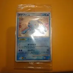 未開封】ポケモンカード マナフィ 004/PPP 映画公開記念 PROMO - メルカリ
