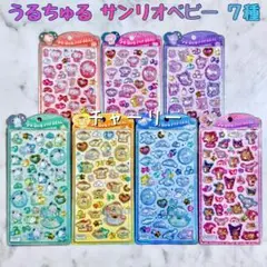サンリオ ベビー うるちゅるポップシール クラックス 正規品 7種セット コンプ