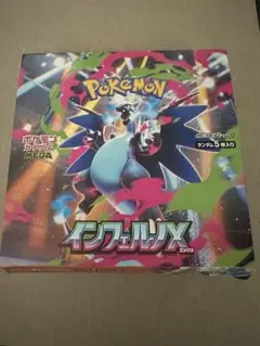 【未開封】ポケモンカード　インフェルノX 1BOX シュリンク無しペリペリなし