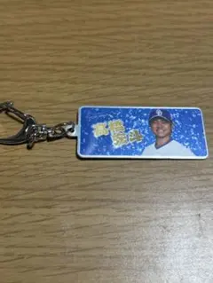 中日ドラゴンズ 石伊雄太選手 キーホルダー - メルカリ