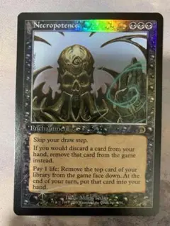 2025年最新】ネクロポーテンス FOILの人気アイテム - メルカリ