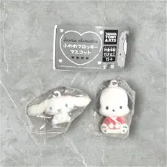 ふわわフロッキーマスコット✴︎ポチャッコ シナモロール