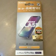 ELECOM iPhone 12 Pro Max 保護フィルム 9H
