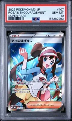 2026年最新】メイ sr psaの人気アイテム - メルカリ