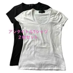 UNTITLED アンタイトルTシャツ白黒２枚セットのサムネイル