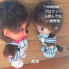 8-17 ♪HIROMI♪ プロフィール読んでね〜様専用♡