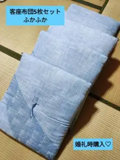 ♡　破格！ふかふか☆彡婚礼時購入　♡水色　5枚セット