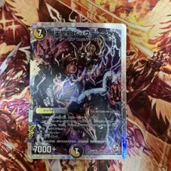 魔天聖邪ビッグディアウト