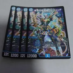 ジ•ウォッチ 終末の監視者 ジ・ウォッチ [DM24RP2 TR3/TR11] | トレカカク