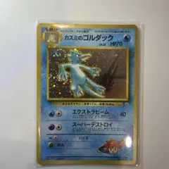 カスミのゴルダック ☆ ジム拡張第1弾 リーダーズスタジアム 旧裏