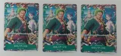 ワンピース　カードゲーム　ロロノア・ゾロ　Vジャンプ 7月号　付録　3枚