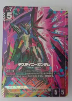 ディスティニーガンダム LR+ パラレル ガンダムカードゲーム - メルカリ