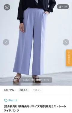 高見えストレートワイドパンツ グレイッシュブルー LLサイズ