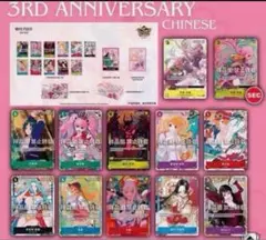 ワンピースカード　中国三周年　簡体字 ポニー シングル11枚セット 中国版】ワンピース中国3周年記念セット – GRIMSHOP