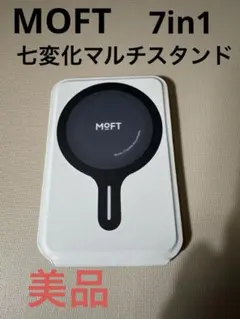 MOFT 七変化マルチスタンド MagSafe ミスティグレー 7in1